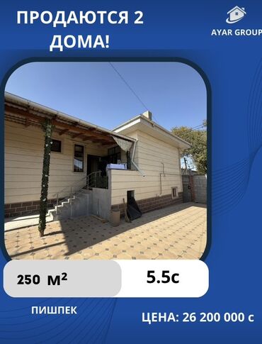 капсульные дома бишкек: Үй, 250 кв. м, 6 бөлмө