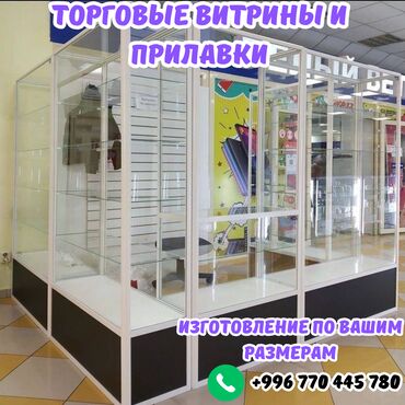 островок в торговом центре: Прилавок витрина, витрина стеклянная, торговые витрины металлические
