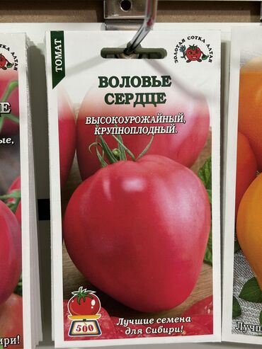 вяленые помидоры: Семена и саженцы Помидоров, Самовывоз