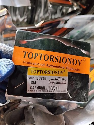 Амортизатор газовый (газлифт) багажника TOPTORSIONOV Совместимость: -