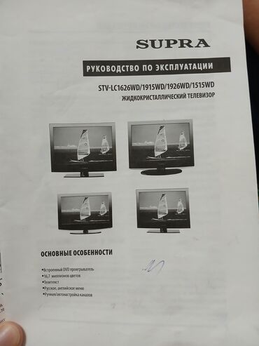 купить бу монитор 27 дюймов: Компактный ЖК‑телевизор с встроенным DVD‑проигрывателем