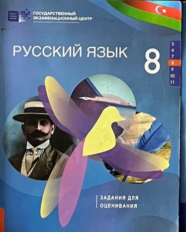 корейский язык: Русский язык 8 класс ТГДК тесты