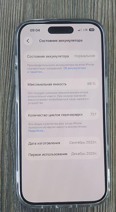 macbook air 13 2017: IPhone 15 Pro, Б/у, 256 ГБ, Синий, Кабель, 88 % — 1