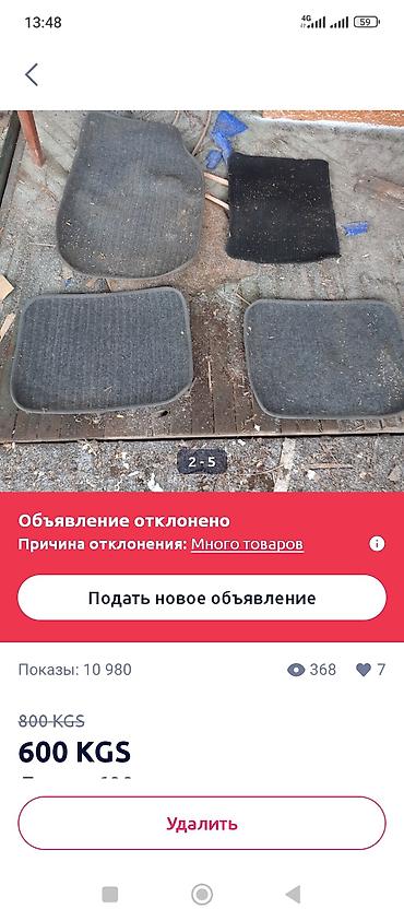 argb controller: Коврики для автомобиля — комплект из 5 штук. - Материал — 1