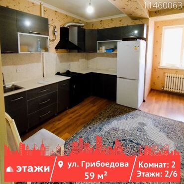 Продажа квартир: 2 комнаты, 59 м², Индивидуалка, 2 этаж, Косметический ремонт