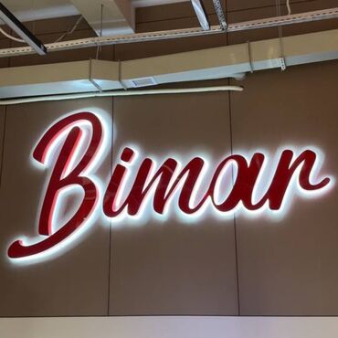 банер дордой: | Баннеры, Вывески, Лайтбоксы, | Монтаж, Разработка дизайна, Снятие размеров