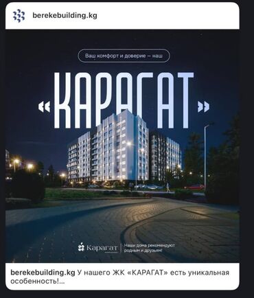 центр отдыха караенквартиры 1 комнатные в близи центр отдыха комсомол 1 ком квартиры студия: Элитка, 1 бөлмө, 45 кв. м