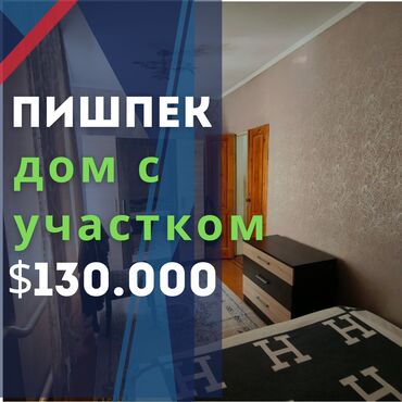 купить дом на южном берегу иссык куля: Үй, 180 кв. м, 4 бөлмө, Кыймылсыз мүлк агенттиги, Косметикалык оңдоо