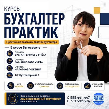 Окутуу, курстар: 📌 Профессия, которая нужна практически каждому бизнесу! 📍Навыки — 1