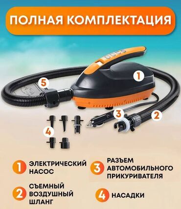 Другое для спорта и отдыха: Умный высокоскоростной двухступенчатый электрический насос высокого