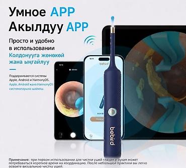 harmony: Умная ушная палочка с камерой Bebird R37R - Встроенная 3P HD‑камера — 2