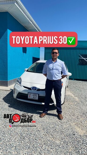 Другие автоуслуги: Автоподбор под ключ Разовая проверка авто Автоподбор Бишкек 🚙Помощь — 10