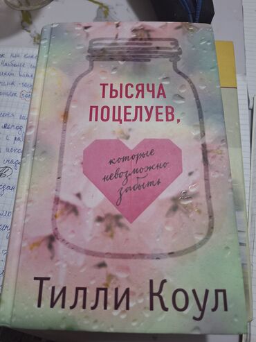 покупка книг: Китептер, журналдар, CD, DVD