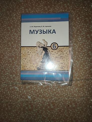 Китептер жана журналдар: Кыргыз тили, 6-класс, Колдонулган — 8