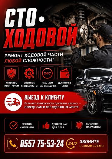 рул: Жүргүзүүчү бөлүгүн оңдоо, Баруу менен — 1