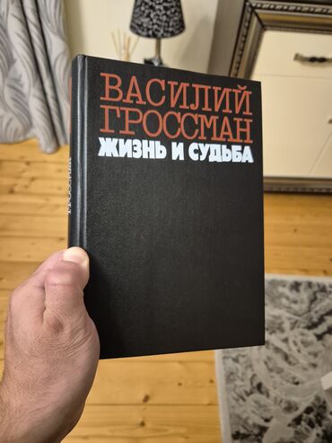 кыргыз тили 10 класс абылаева сарылбекова: 📚 Василий Гроссман — «Жизнь и судьба» Классический роман, одно из