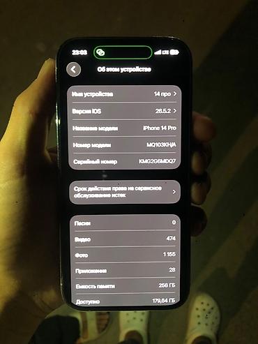 айфон 7новый: IPhone 14 Pro, Б/у, 256 ГБ, Белый, Зарядное устройство, Чехол, 83 % — 9
