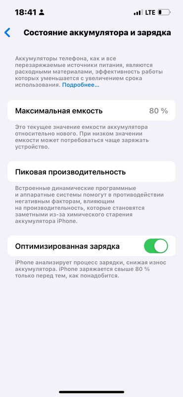 айфон 13 про в рассрочку: IPhone 13 Pro, Б/у, 128 ГБ, Зеленый, Чехол, 80 %
