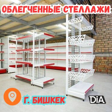 оборудование для бутика: Металлический стеллаж сборный, торговые стеллажи, железная мебель