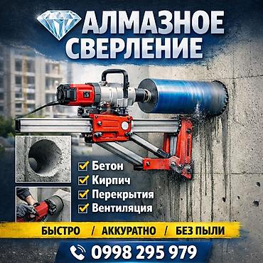 бетонный калцо: Алмазное сверление отверстий под инженерные коммуникации. - — 1