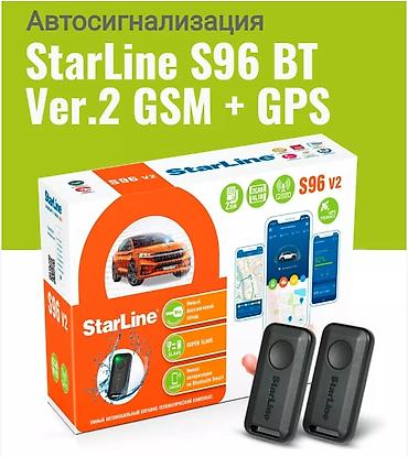 uni 260b: Продам автосигнализацию starline S96 gsm gps. снята с проданной — 1