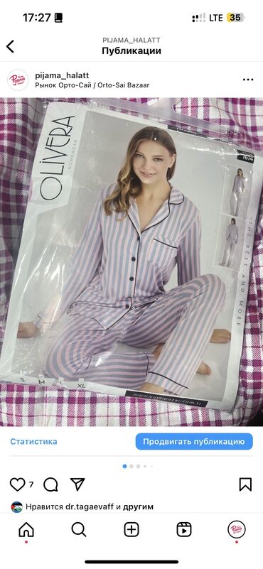 Другая женская одежда: Домашняя одежда для всей семьи рынок Орто-Сай «Оберон» 1️⃣📍0(7)проход — 28