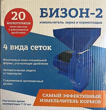 Өндүрүш үчүн жабдуулар: Дробилки оптом и в розницу.( оптом дешевле) цены указаны за розницу — 6