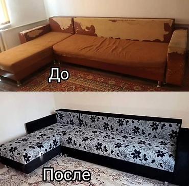 Ремонт, реставрация мебели: Предлагаем услуги по реставрации мягкой мебели, позволяющие вдохнуть — 3