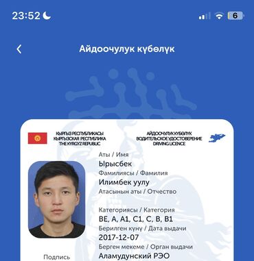 бюро находок в бишкеке: Права паспорт утеряна нашедшому за вознаграждение права паспорт