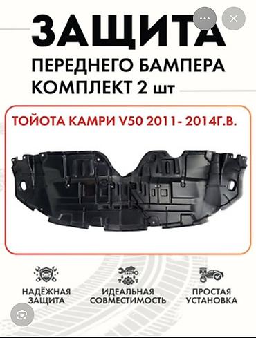 антискотч для авто: Защита переднего бампера (комплект 2 шт) для Toyota Camry V50 — 1