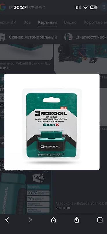 Аксессуарлар жана тюнинг: Автосканер ROKODIL ScanX (OBD2) - Оригинальный чип: PIC18F25K80 - — 2