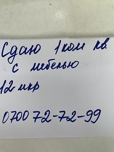 енесай квартира: 1 комната, 12 мкр Без животных, от 1 года, С мебелью полностью — 1