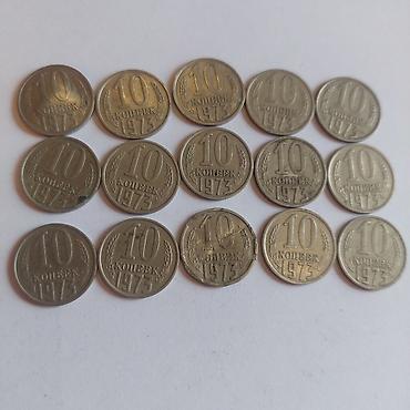 монета сом: Продаю советские монеты. список какие, сколько штук, наминал и год — 10