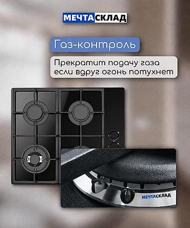 jedani cook: Газовая печь, Hansa, Новый, Встраиваемая, цвет - Черный — 3