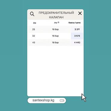 Обратные клапаны: Обратный шаровой клапан Enko. Характеристики: - Материал корпуса — 2