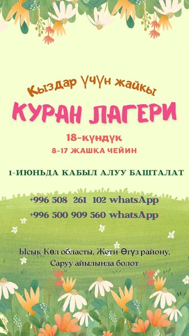 сколько стоит пошив юбки в ателье: ✨ Лагерде эмнелер бар? 📖 Куран жана тажвид сабактары 🕌 Дуба жаттоо