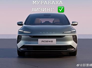 6 мес: Roewe : 2026 г., Автомат, Электромобиль, Седан — 2