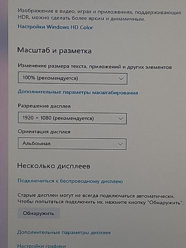 Мониторы: Монитор, Samsung, Б/у, LCD, 23" - 24" — 15
