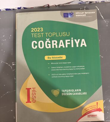 6 cı sinif informatika testləri: География Тесты 11 класс, ГЭЦ, 1 часть, 2023 год