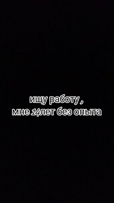 работа в компьютерный клуб: Ищу работу Без опыта, Неполный рабочий день