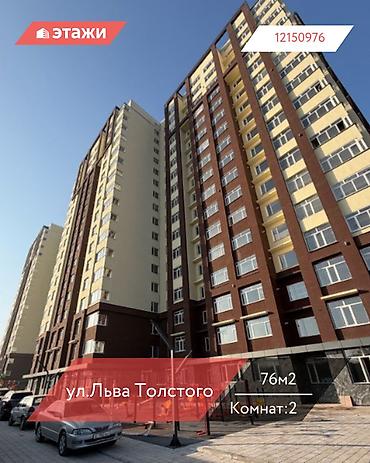 Продажа квартир: 2 комнаты, 76 м², 15 этаж, Дизайнерский ремонт — 1