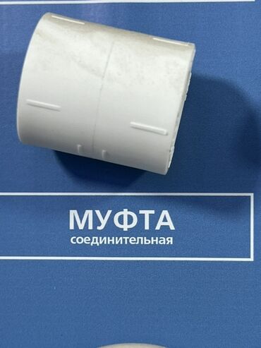капилный шланк: Муфта, Материал: Пластиковые