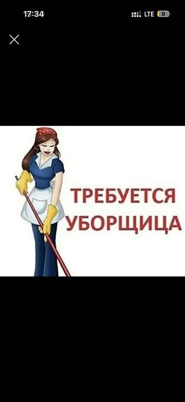 уборщица в офис: Требуется Уборщик, Офис, График: Шестидневка — 1