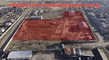 продаю участок воронцовка: 230 соток, Айыл чарба үчүн, Кызыл китеп, Техпаспорт, Сатып алуу-сатуу келишими