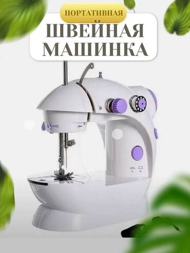 швенный машинка: Бесплатная доставка 📦 Доставка по городу бесплатная Новая домашняя