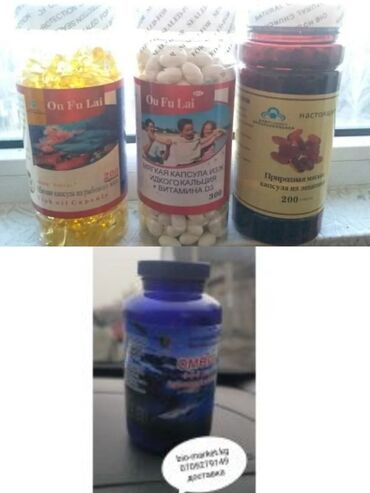 кальций для детей сибирское здоровье: Кальций, лицитин, рыбий жир Из морской водоросли. Витамины