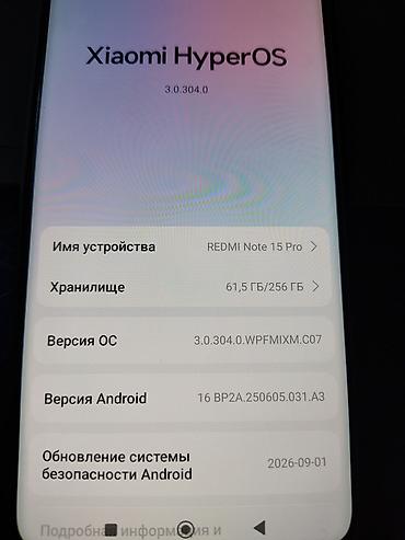 red: Redmi, Redmi Note 15 Pro, Новый, 256 ГБ, цвет - Черный, 2 SIM — 6