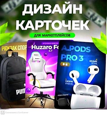 Графический дизайнер
