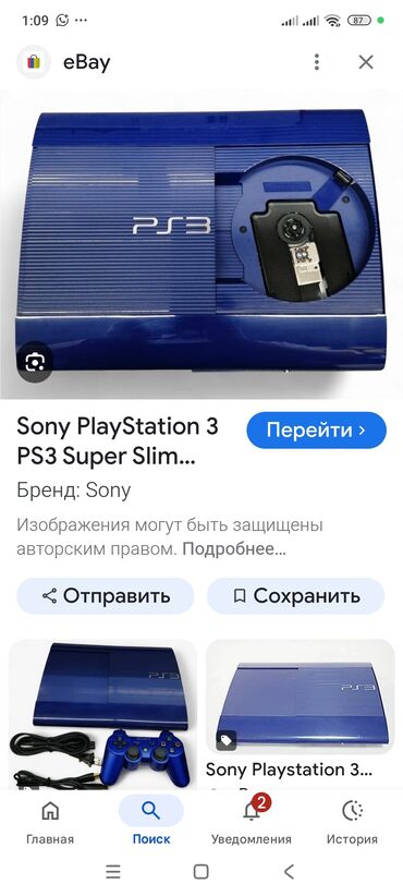 сколько стоит ps3 в бишкеке: Sony PlayStation 3 Super Slim (PS3) — редкая версия в синем цвете