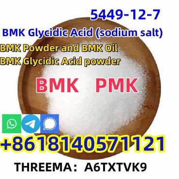 Находки, отдам даром: Product Name: sodium,2-methyl-3-phenyloxirane-2-carboxylic acid